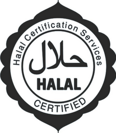 HALAL CERTIFICATION SERVICES HALAL CERTIFIED logo
