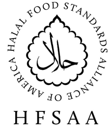 HALAL FOOD STANDARDS ALLIANCE OF AMERICA HFSAA logo
