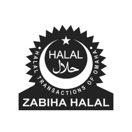 HALAL HALAL TRANSACTIONS OF OMAHA ZABIHA HALAL logo
