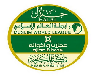 HALAL, MUSLIM WORLD LEAGUE, AJLAN & BROS MAKKAH AL-MUKARRAMAH logo