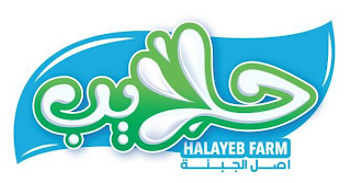 HALAYEB FARM logo