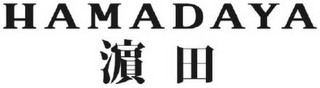 HAMADAYA logo