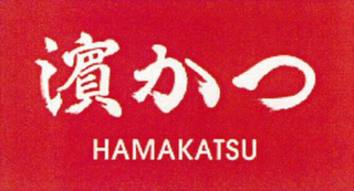HAMAKATSU logo