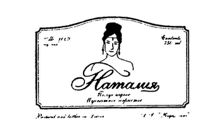 HAMAMIR, ALC. 11.0% BY VOL.; CONTENTS; 750 ML; SEMI SWEET MUSKAT SPARKLING WINE; PRODUCED AND BOTTLED IN LATVIA; A/S; RIGAS VINI logo