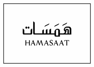 HAMASAAT logo