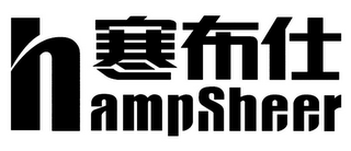 HAMPSHEER logo