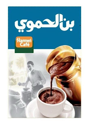 HAMWI CAFE logo