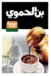 HAMWI CAFE logo