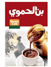 HAMWI CAFE logo