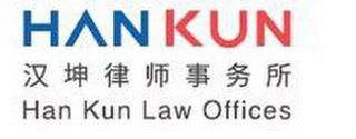 HAN KUN  HAN KUN LAW OFFICES logo