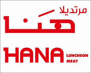 HANA LUNCHEON MEAT logo