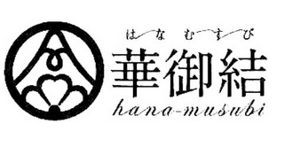 HANA-MUSUBI logo
