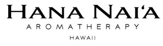 HANA NAI'A AROMATHERAPY HAWAII logo
