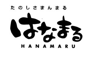 HANAMARU logo