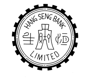 HANG SENG BANK LIMITED logo