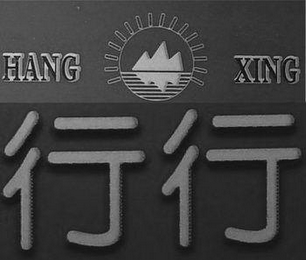 HANG XING logo