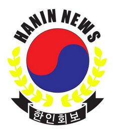 HANIN NEWS logo