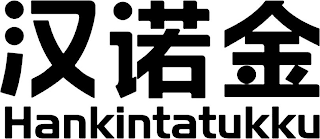 HANKINTATUKKU logo