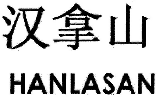 HANLASAN logo