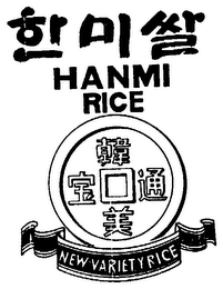 HANMI RICE NEW VARIETY RICE logo