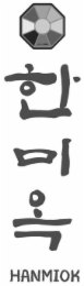 HANMIOK logo