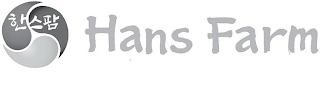 HANS FARM logo