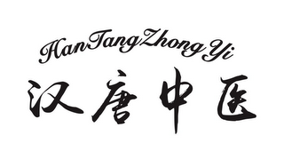 HANTANGZHONGYI logo