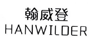 HANWILDER logo
