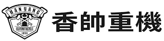 HANYANG HEAVY MOTORCYCLE 1890 logo