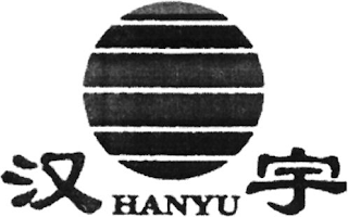 HANYU logo