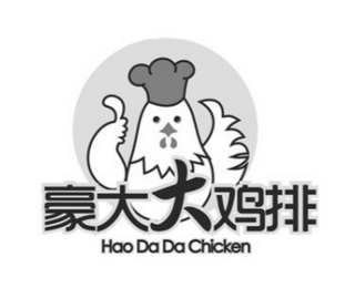 HAO DA DA CHICKEN logo