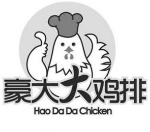 HAO DA DA CHICKEN logo