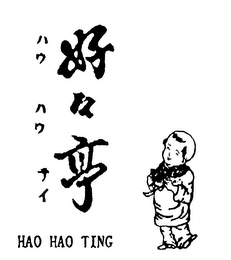 HAO HAO TING logo