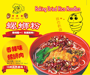 HAO HUAN LUO 300 NET W.T.: 300G (10.6OZ) BAKING DRIED RICE NOODLES logo