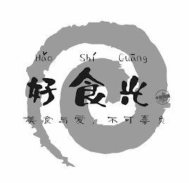 HAO SHI GUANG BBQ LAND SINCE 2011 logo
