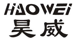 HAOWEI logo