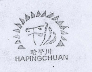 HAPINGCHUAN logo