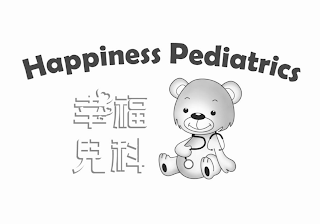 HAPPINESS PEDIATRICS logo