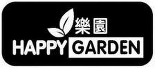 HAPPY GARDEN YUEN LOC logo