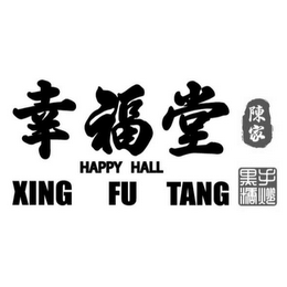 HAPPY HALL XING FU TANG logo