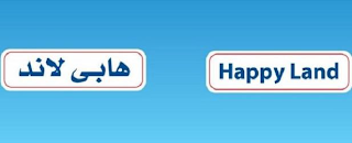 HAPPY LAND logo