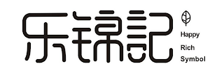 HAPPY RICH SYMBOL logo