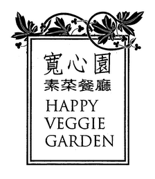 HAPPY VEGGIE GARDEN logo