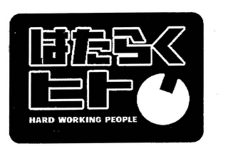 HARD WORKING PEOPLE logo