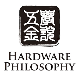 HARDWARE PHILOSOPHY logo