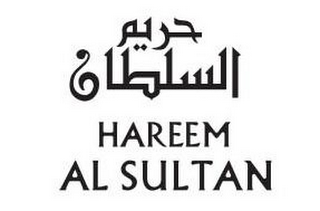 HAREEM AL SULTAN logo