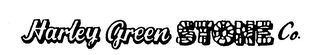 HARLEY GREEN STONE CO. logo