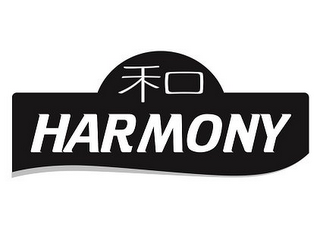 HARMONY