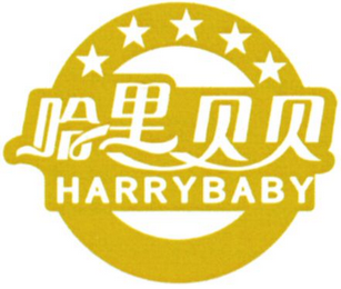 HARRY BABY logo