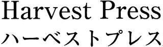 HARVEST PRESS logo